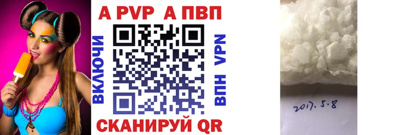 APVP кристаллы Купить Нестеров