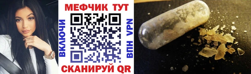 МЕФ mephedrone  Купить где  Нестеров 