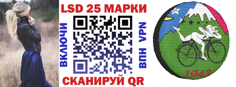 Марки 25I-NBOMe 1,8мг Купить Нестеров